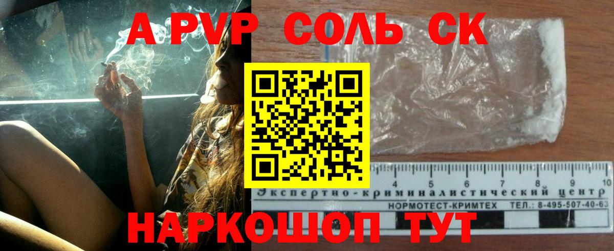 Меф   Вход с VPN  A PVP СК кристаллы  Калининград  COCAIN  Наркошоп  Гашиш  Конопля 
