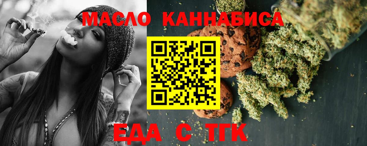 Cannafood конопля  Вход с VPN  Калининград 