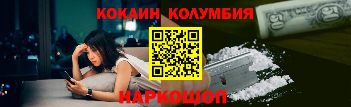 COCAIN Эквадор  Cocaine 99%  Калининград  Кокаин  купить наркотик  Вход с VPN 