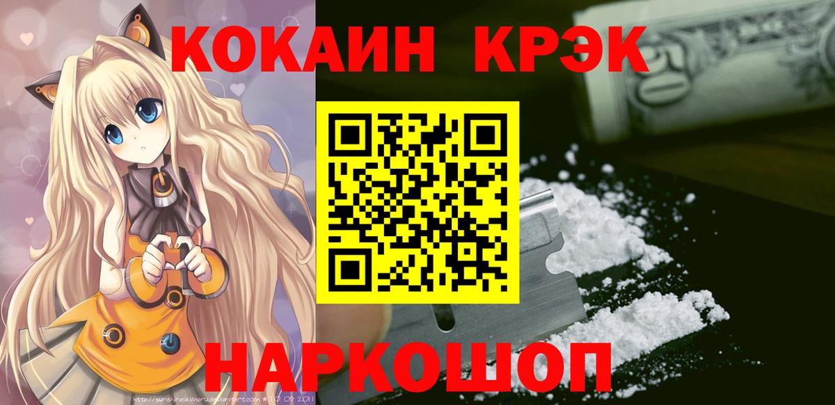 COCAIN 99% Калининград