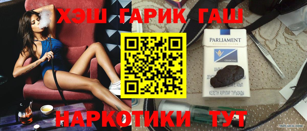 Гашиш гашик  Вход с VPN  Калининград  Гашиш Ice-O-Lator 
