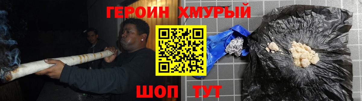 Калининград  Героин гречка  Вход с VPN 