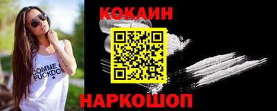 кокаин премиум Гусь-Хрустальный