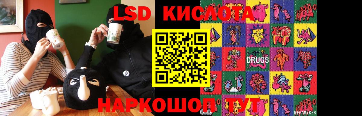 Калининград  LSD-25 экстази ecstasy  Лсд 25 экстази кислота  Вход с VPN 