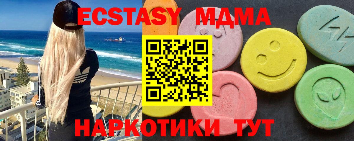 MDMA кристаллы Калининград