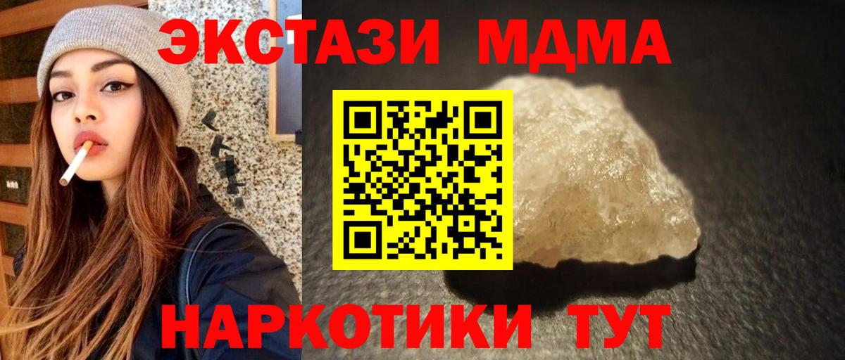 Калининград  МДМА кристаллы  Вход с VPN  МДМА кристаллы 