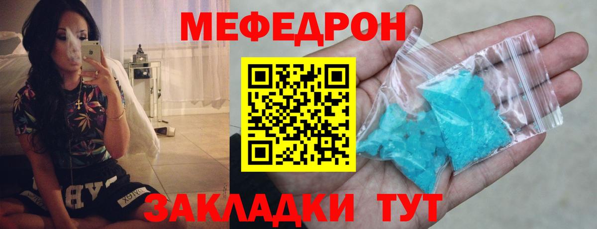 Меф 4 MMC  МЕФ кристаллы  Вход с VPN  купить закладку  Калининград 