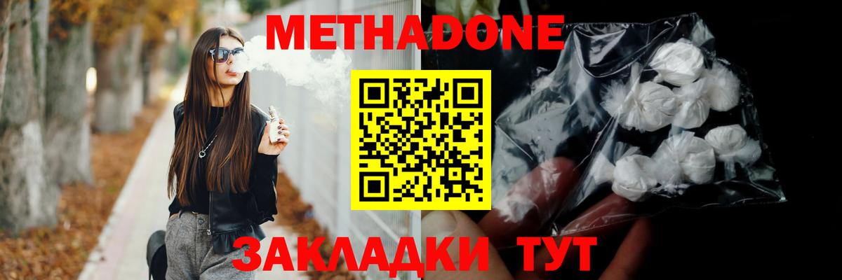 Калининград  МЕТАДОН methadone  Вход с VPN 