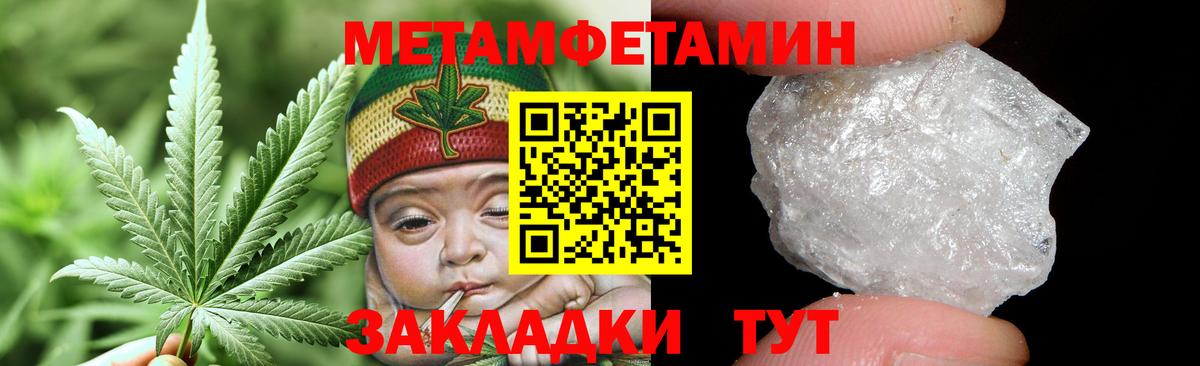 Первитин мет  Первитин мет  Калининград  Первитин  Вход с VPN 