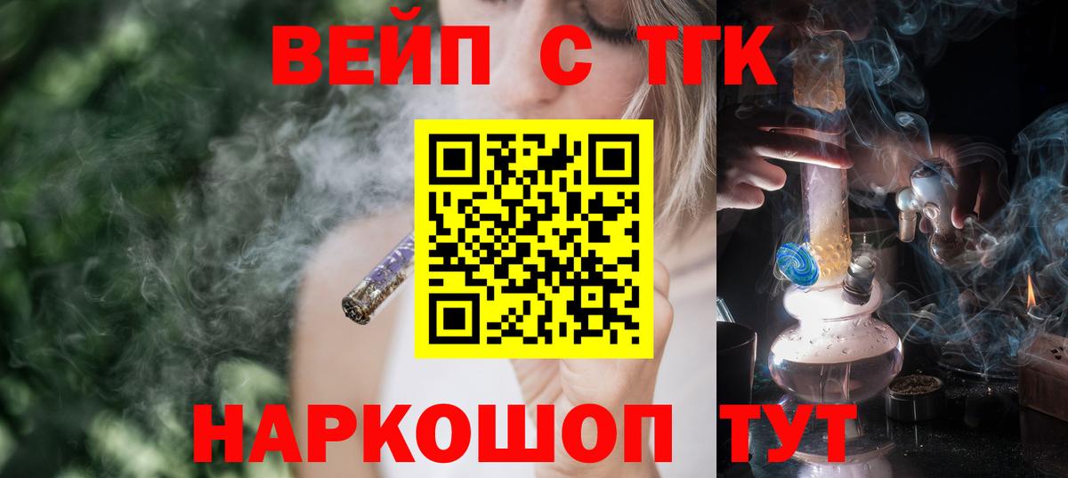 ТГК THC oil  Вход с VPN  Калининград 