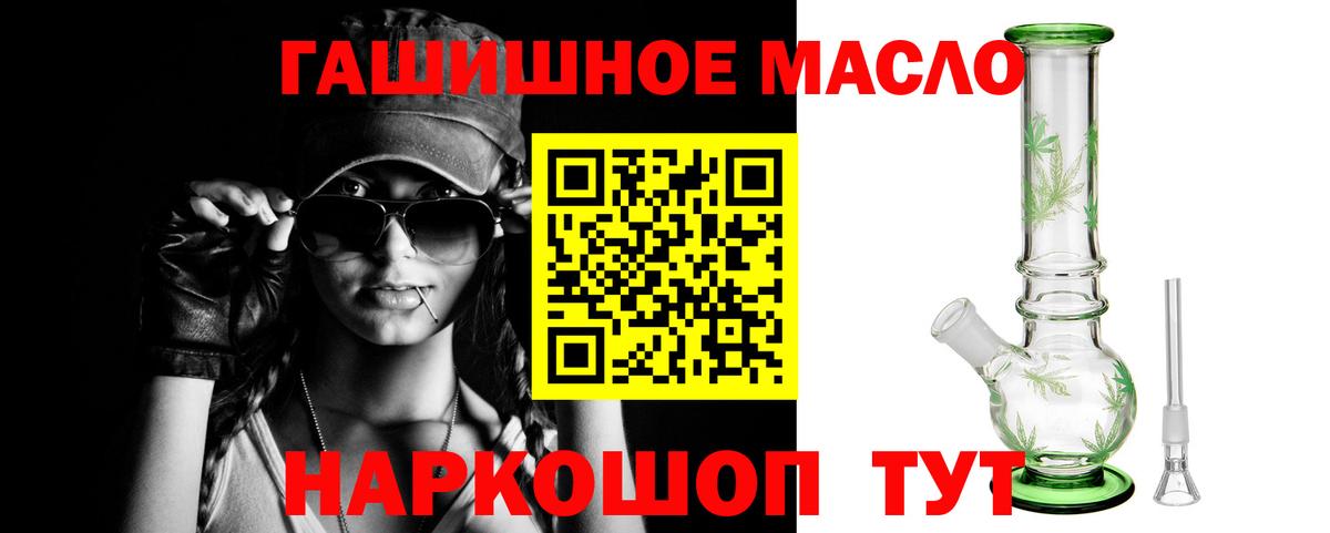 Дистиллят ТГК гашишное масло Калининград