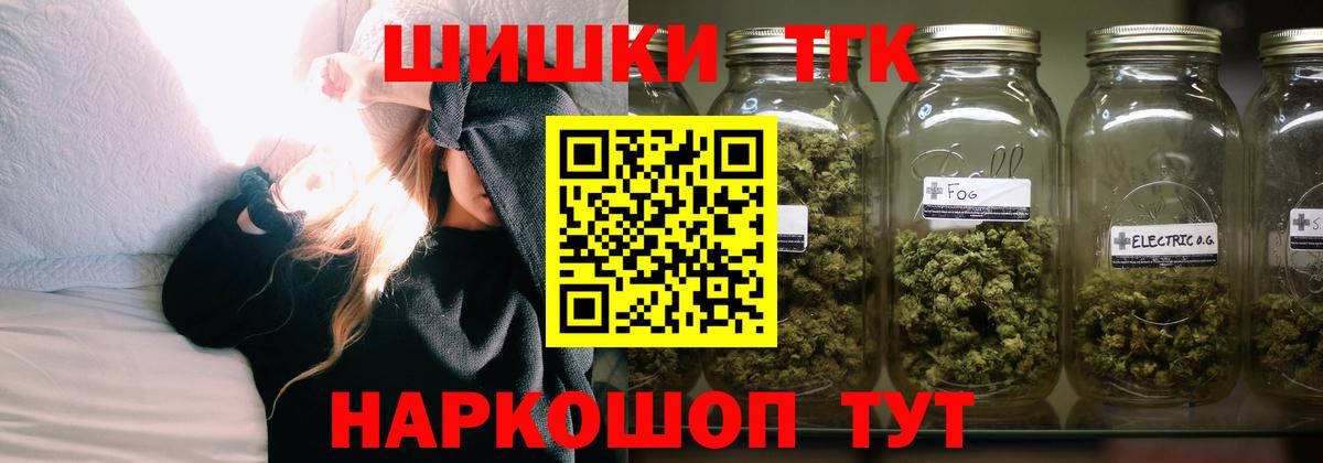 Бошки Шишки AK-47  Вход с VPN  Конопля Amnesia  Калининград 